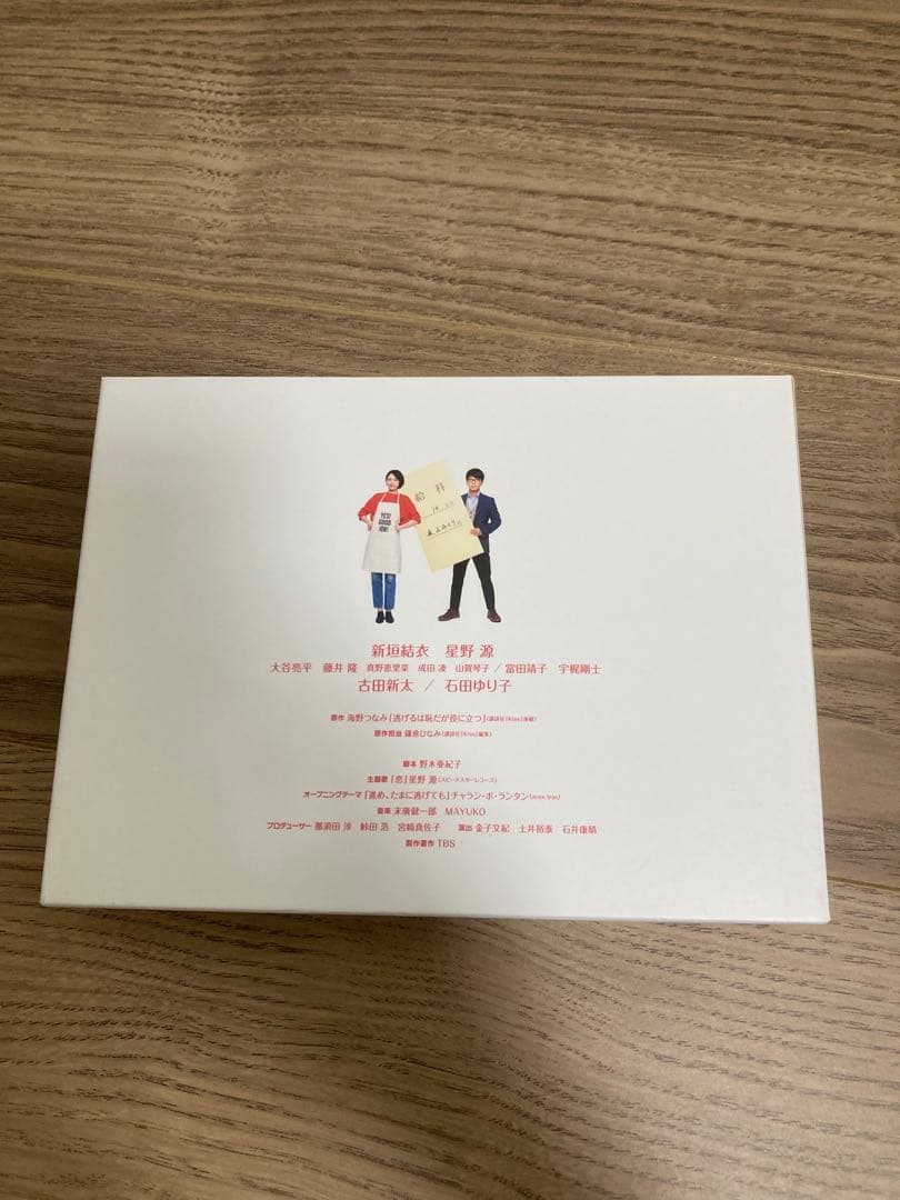 逃げるは恥だが役に立つ DVD 6枚組