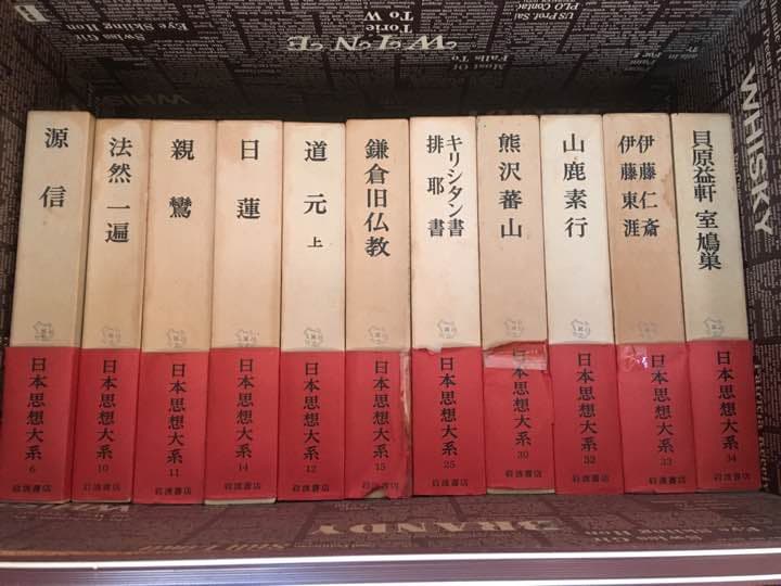 最終値下げ！日本思想大系 9冊 まとめ売り