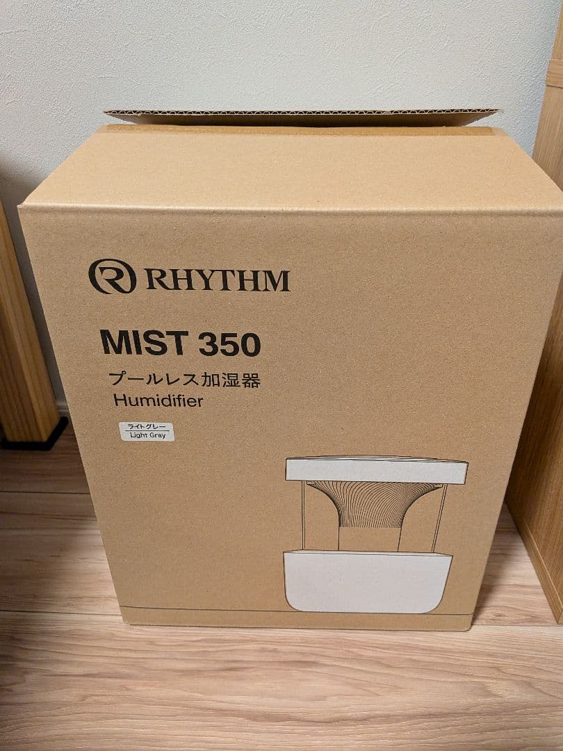 【新品未使用】RHYTHM MIST 350 プールレス加湿器 ライトグレー