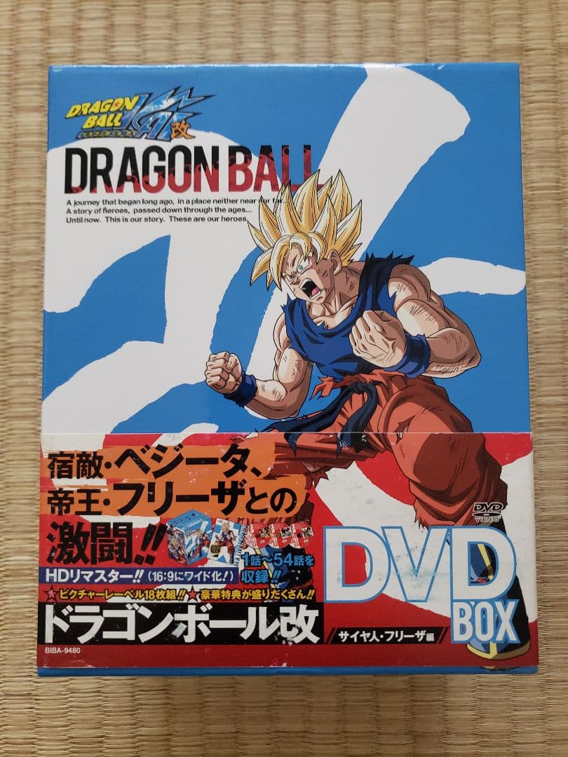 ドラゴンボール改 DVDBOX 18枚組 サイヤ人・フリーザ編