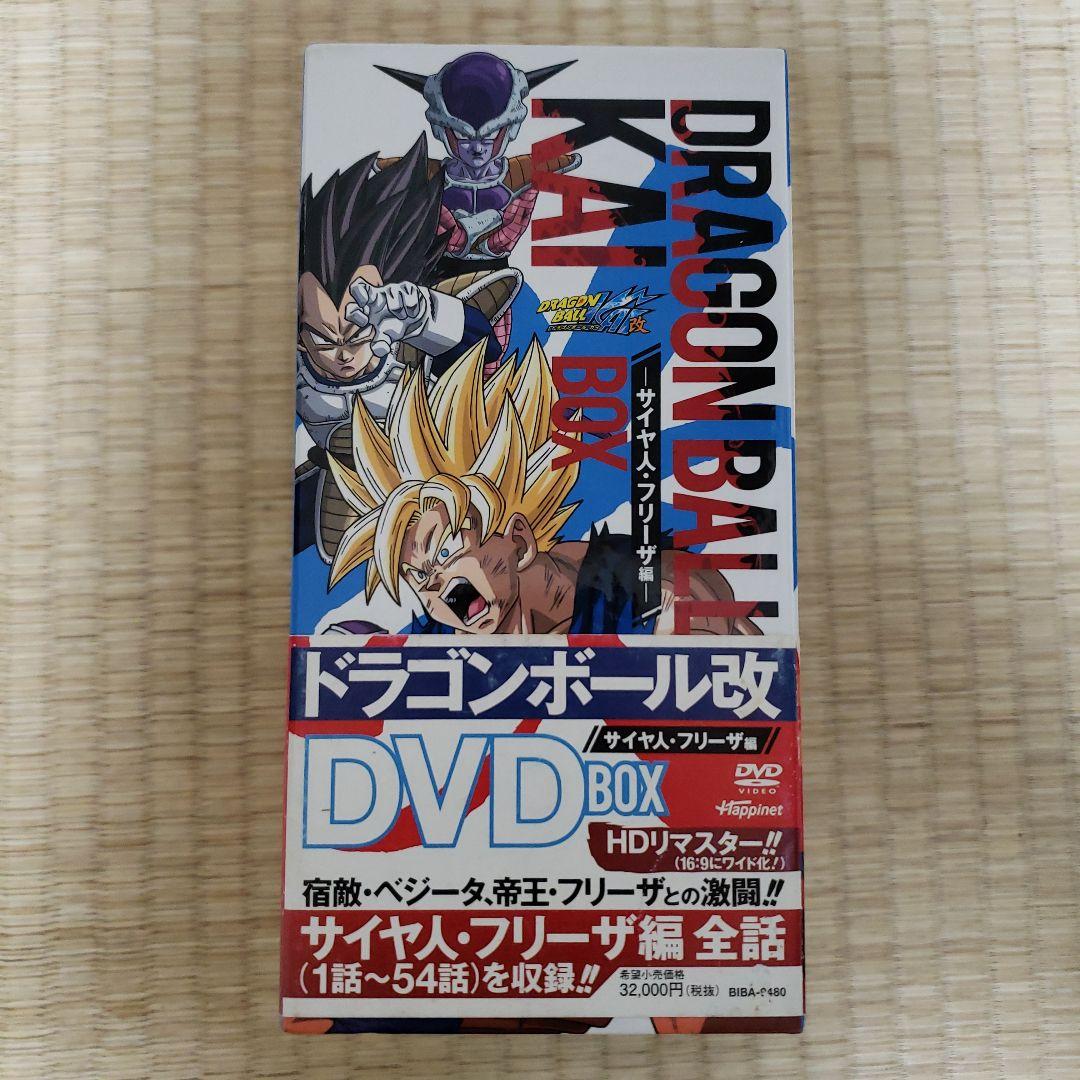 ドラゴンボール改 DVDBOX 18枚組 サイヤ人・フリーザ編