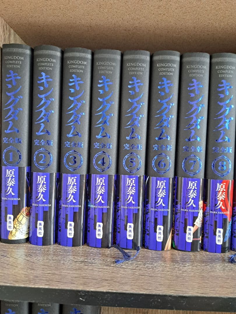 【送料込み&全巻セット】キングダム 完全版 1〜20巻 原泰久