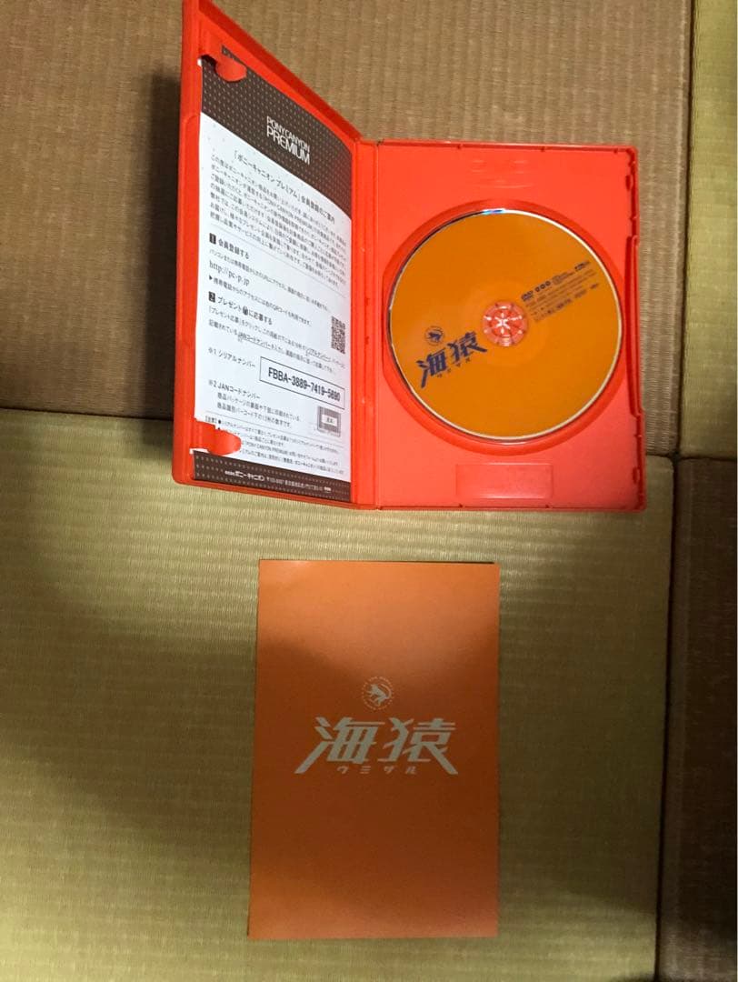 ぴ*い様 海猿 DVD セット 4タイトル