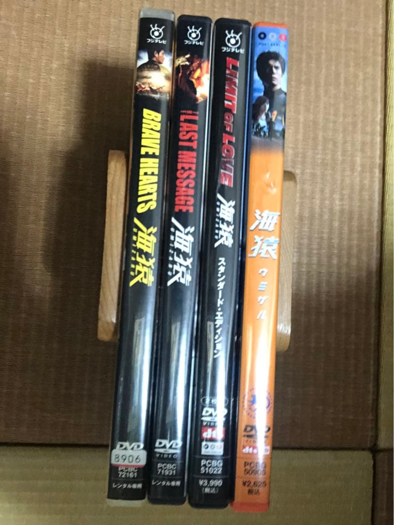 ぴ*い様 海猿 DVD セット 4タイトル