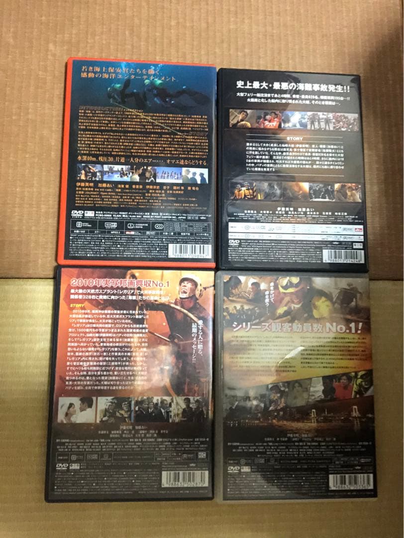 ぴ*い様 海猿 DVD セット 4タイトル