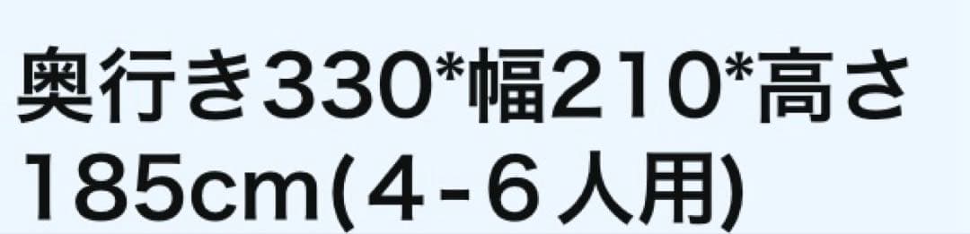 キャノピーテント リビング+２ルーム付き 4-6人