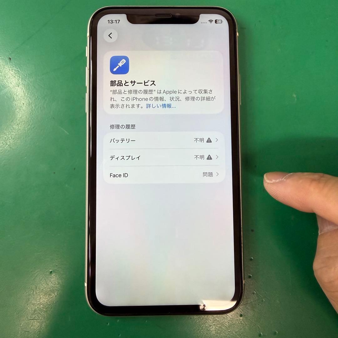 iPhone 11 64GB SIMフリー 白 バッテリー新品大容量