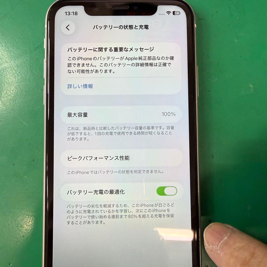 iPhone 11 64GB SIMフリー 白 バッテリー新品大容量