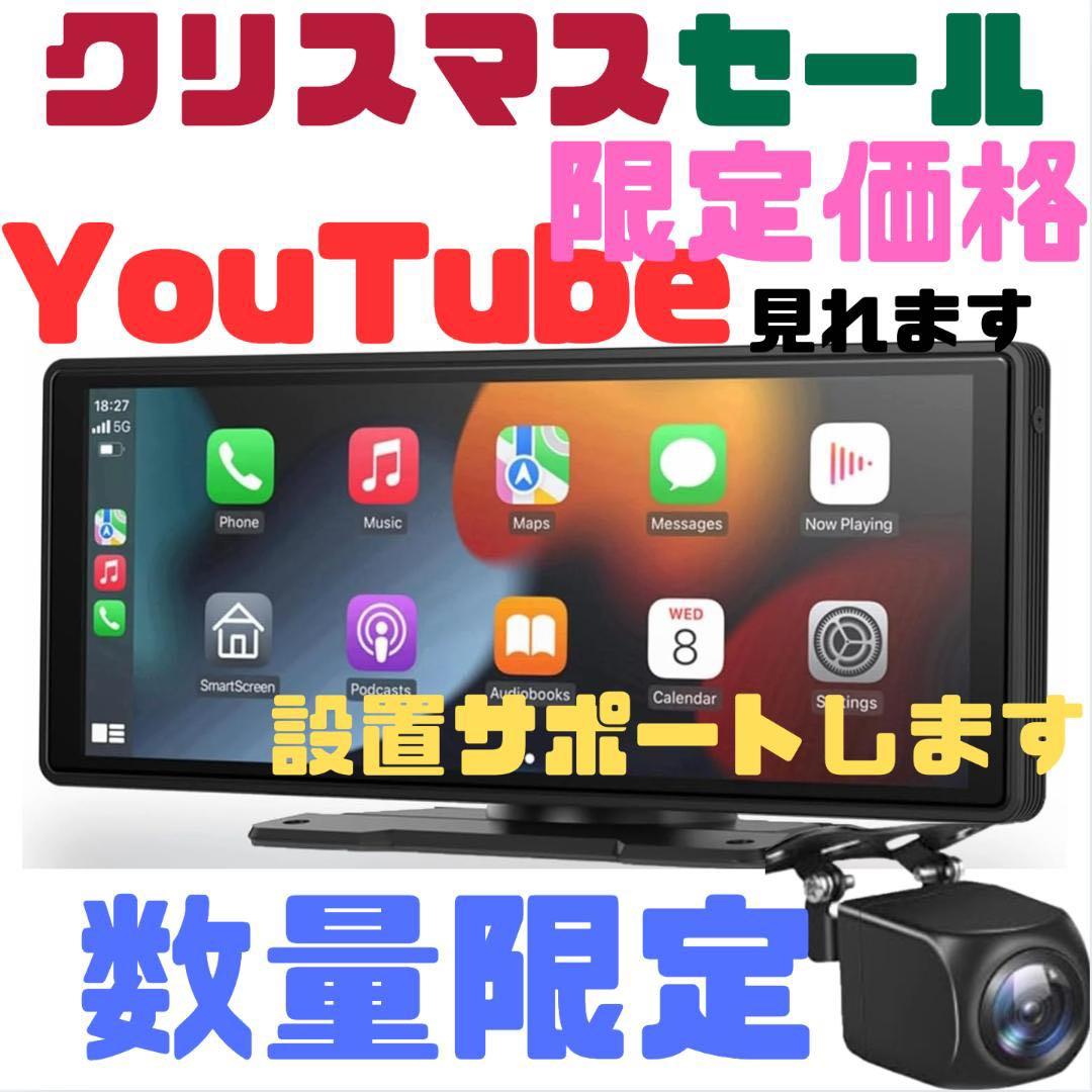 ディスプレイオーディオ10.26インチ Carplay&Android Auto