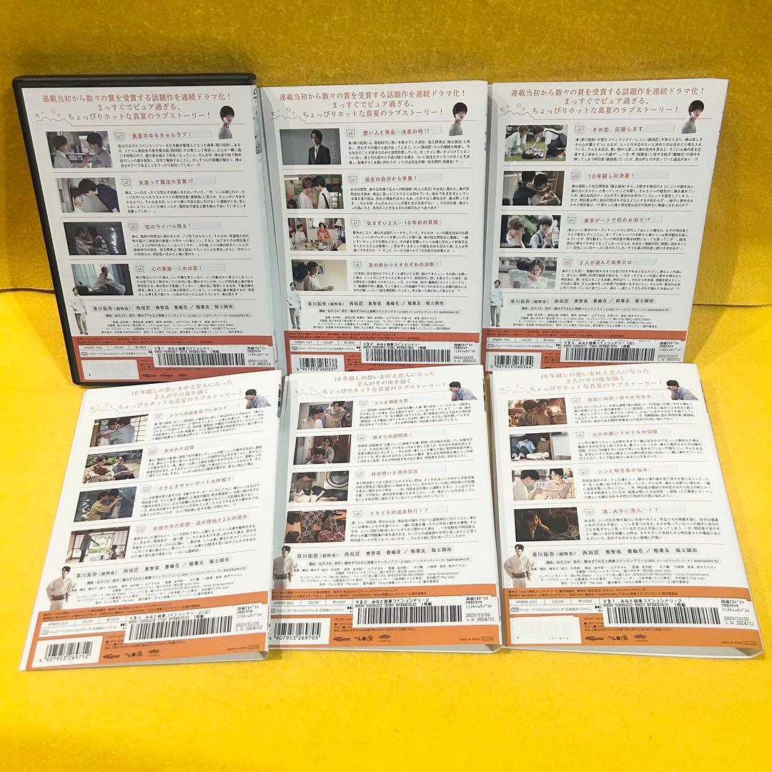 みなと商事ランドリー シーズン1＋2 DVD 全6巻 全巻セット