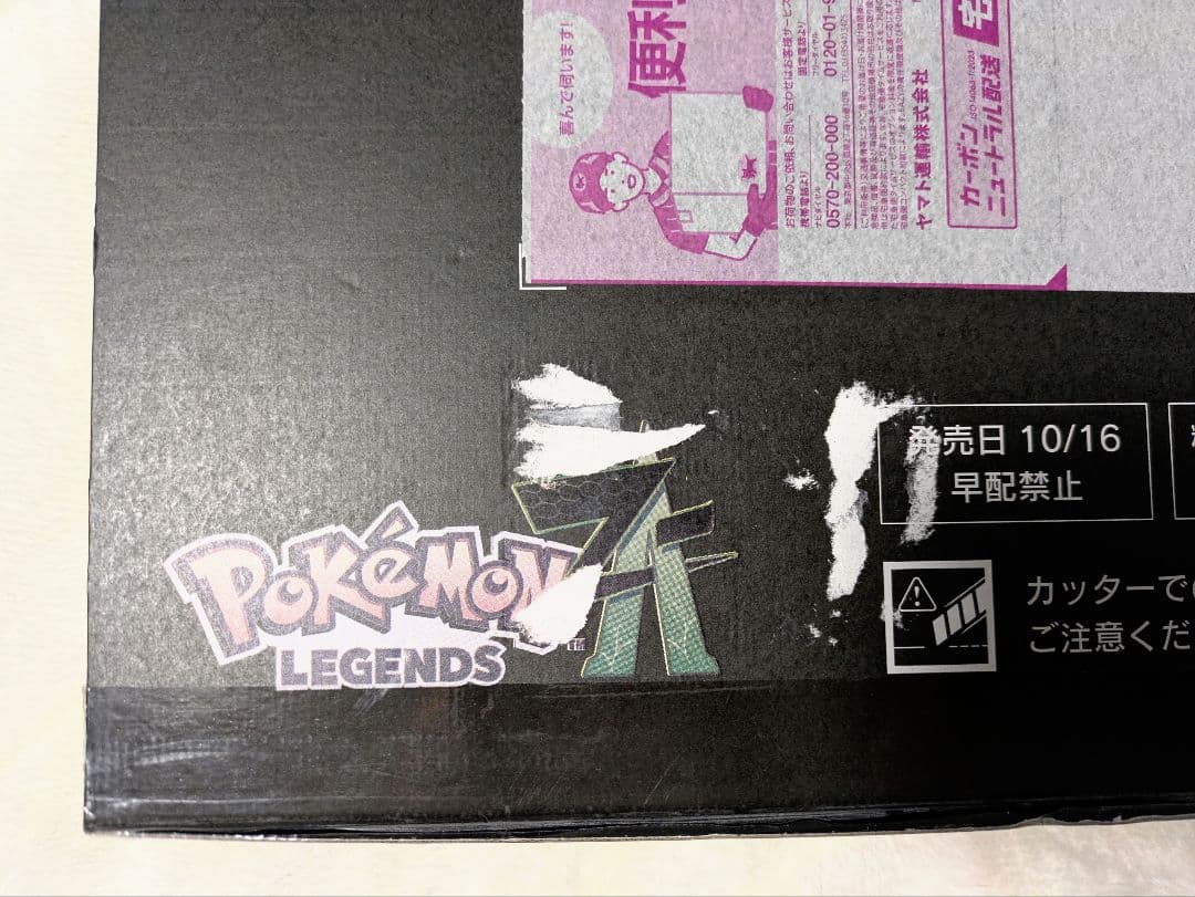 【お値下げ中】ポケモンレジェンズZ-A Switch2 ポケモンセンター特典付き