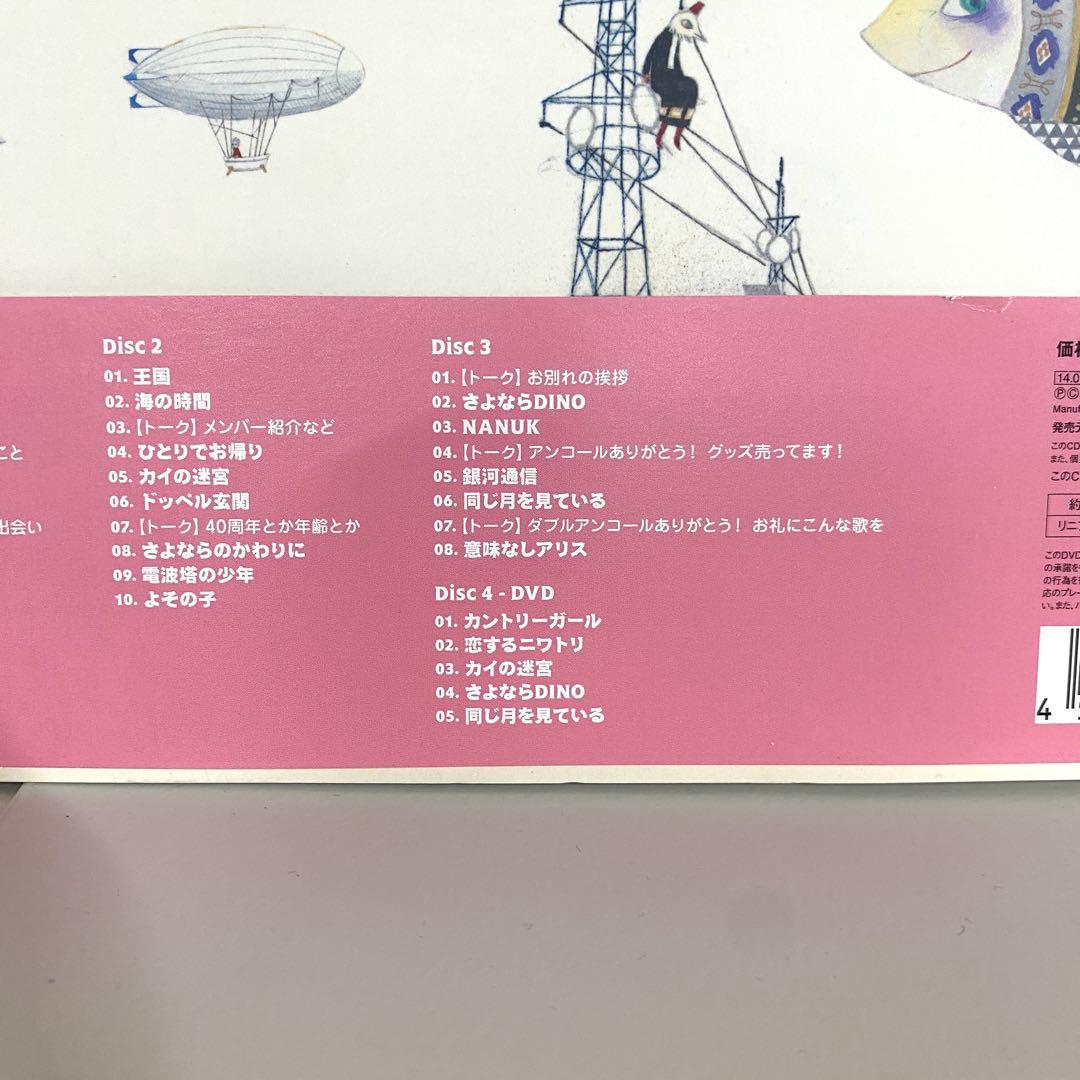 谷山浩子 デビュー40周年記念コンサート at 東京国際フォーラム