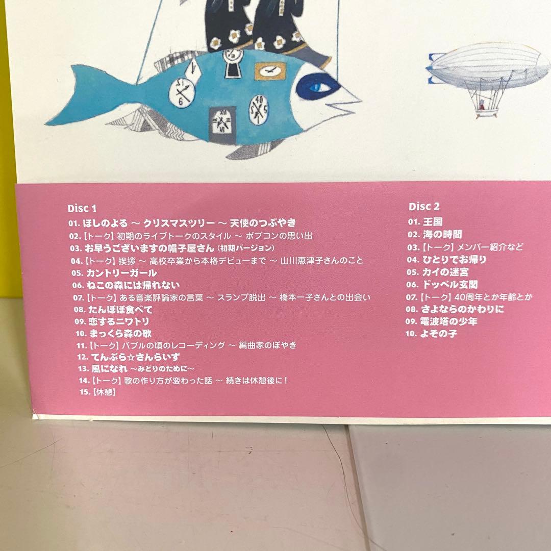 谷山浩子 デビュー40周年記念コンサート at 東京国際フォーラム