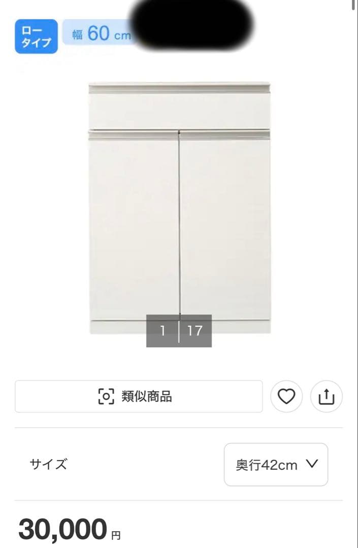 ニトリ カップボード キッチンボード キッチンカウンター 食器棚 リガーレ