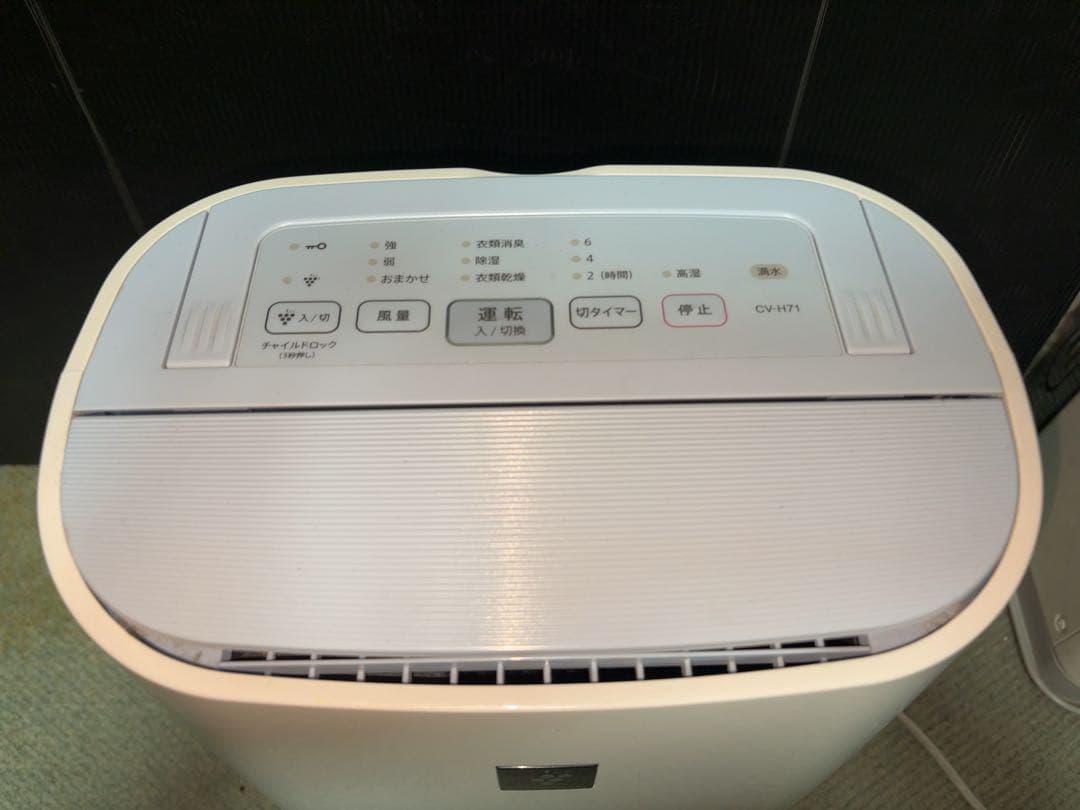 SHARP シャープ 除湿機 プラズマクラスターCV-H71-W 2018年製