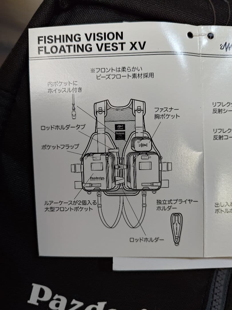 限界価格！釣りビジョン×Pazdesign FV-F401A フィッシングベスト