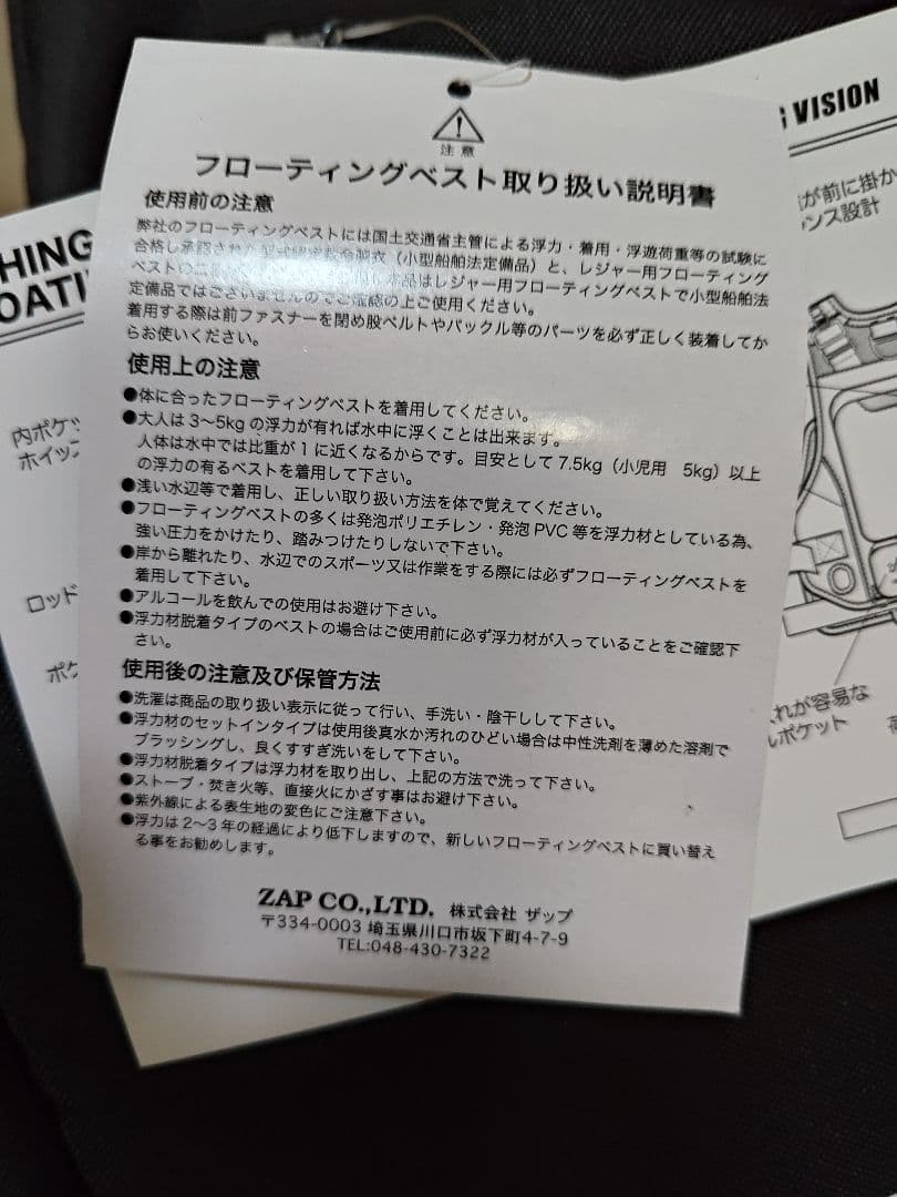 限界価格！釣りビジョン×Pazdesign FV-F401A フィッシングベスト