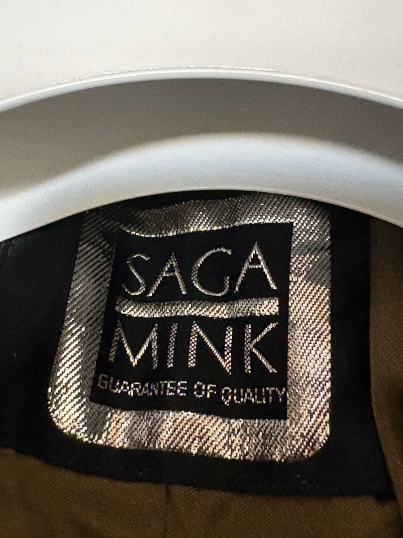 サガミンク　高級銀タグ　ミンクファー　リアルファー　毛皮コート　ブラウン