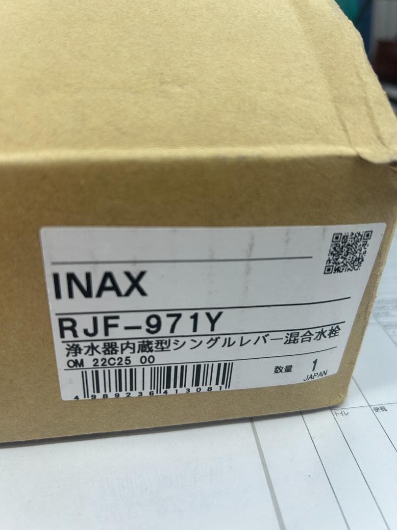 INAX シングルレバー混合水栓 RJF-971Y　浄水器内臓