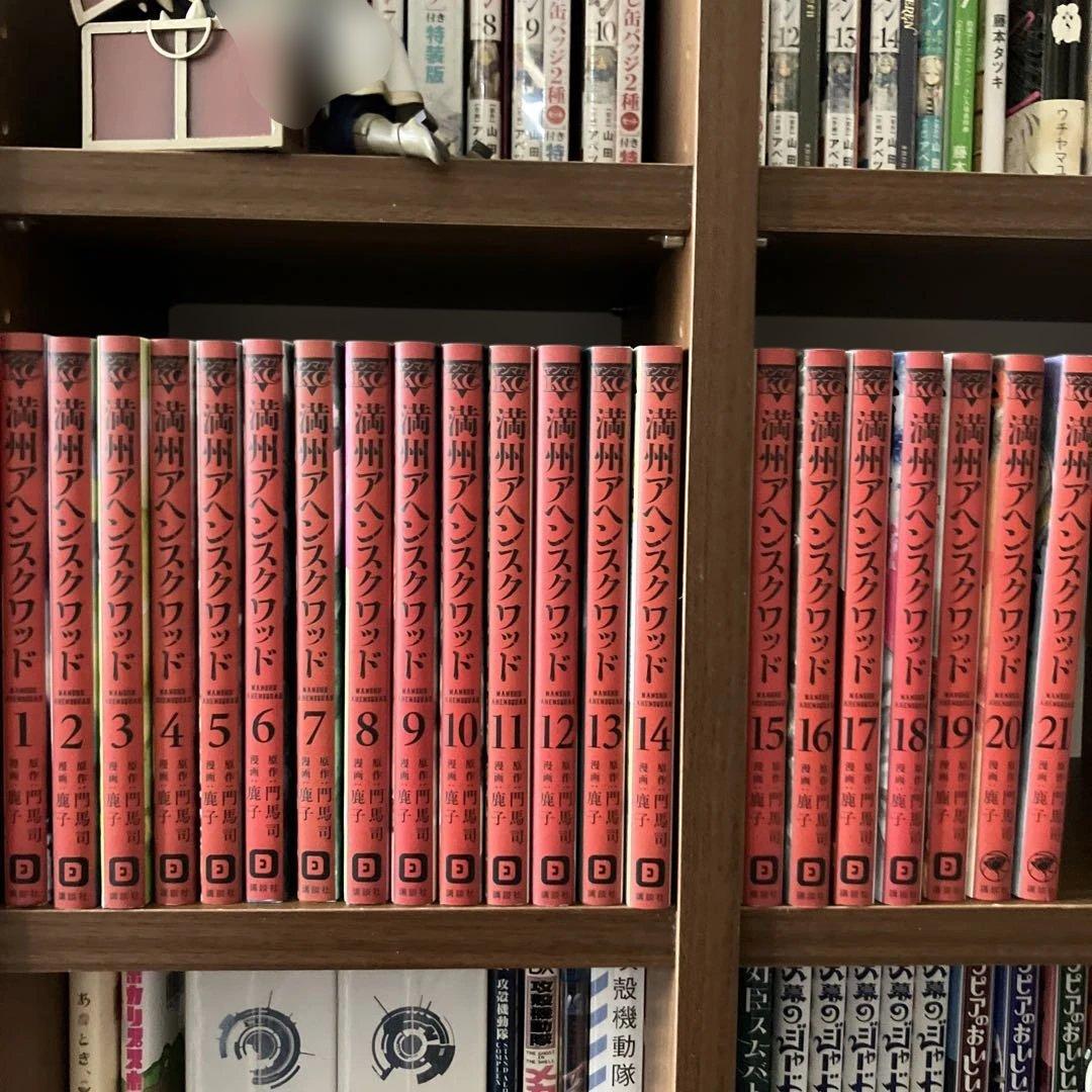 満州アヘンスクワッド 全巻セット 1〜21巻