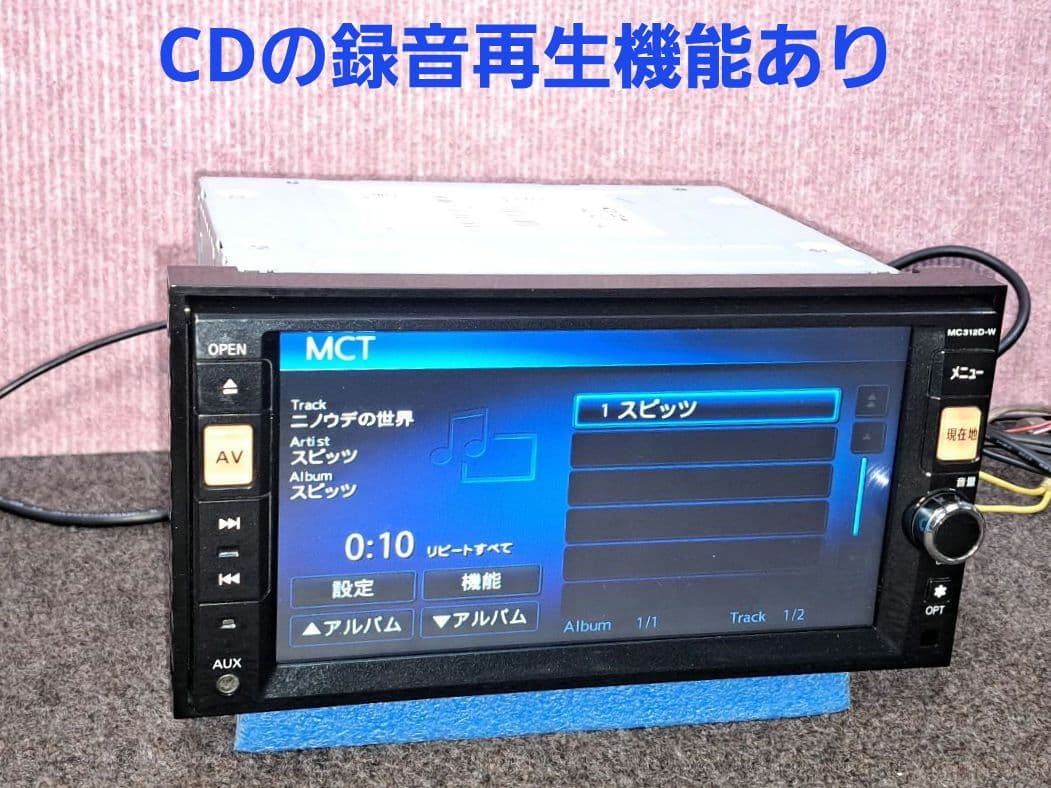 タッチ新品◆日産純正 MC312D-W BT・DVD再生・地デジTV◆動作良好
