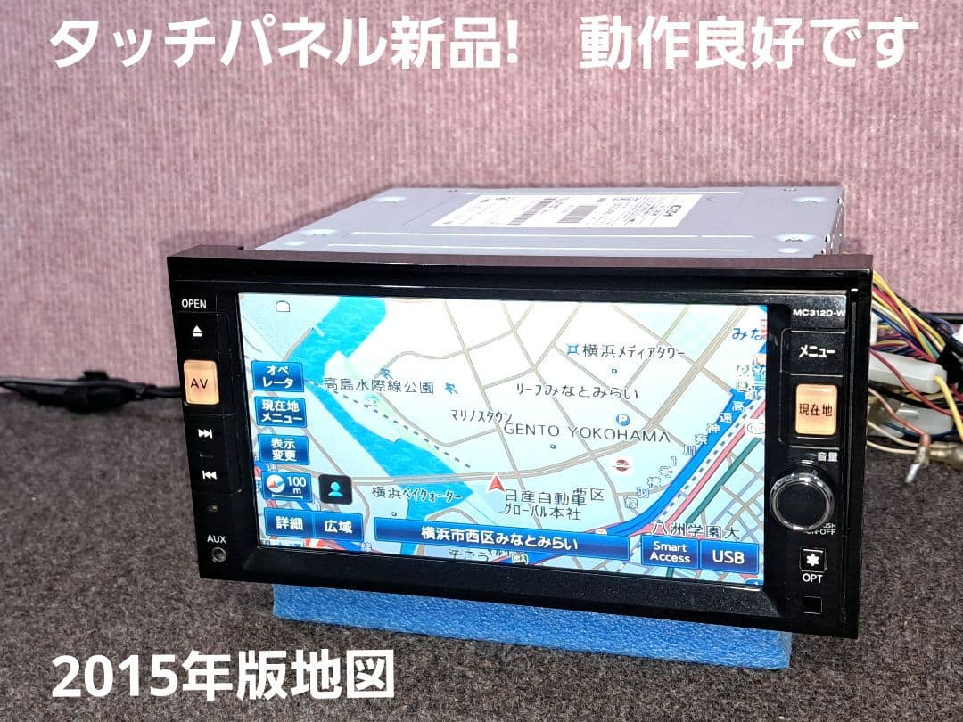 タッチ新品◆日産純正 MC312D-W BT・DVD再生・地デジTV◆動作良好