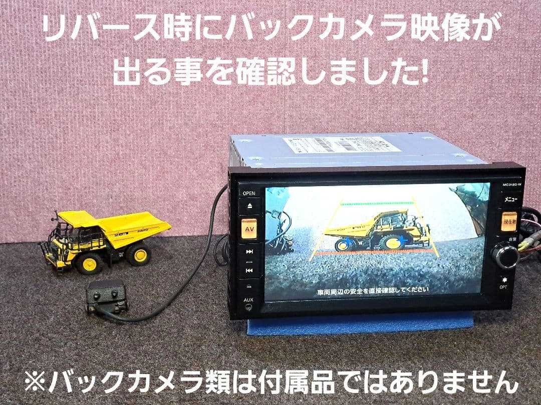 タッチ新品◆日産純正 MC312D-W BT・DVD再生・地デジTV◆動作良好
