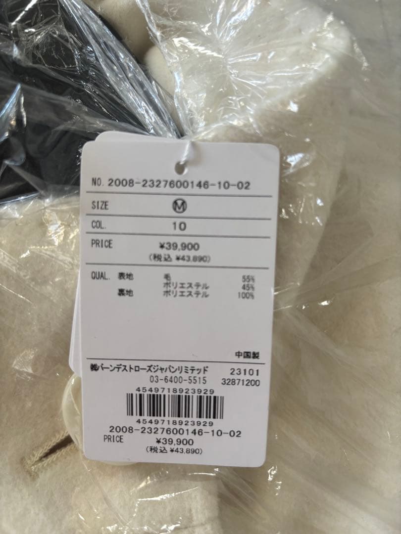 ウィルセレクション　スタンドカラーコート　ホワイト