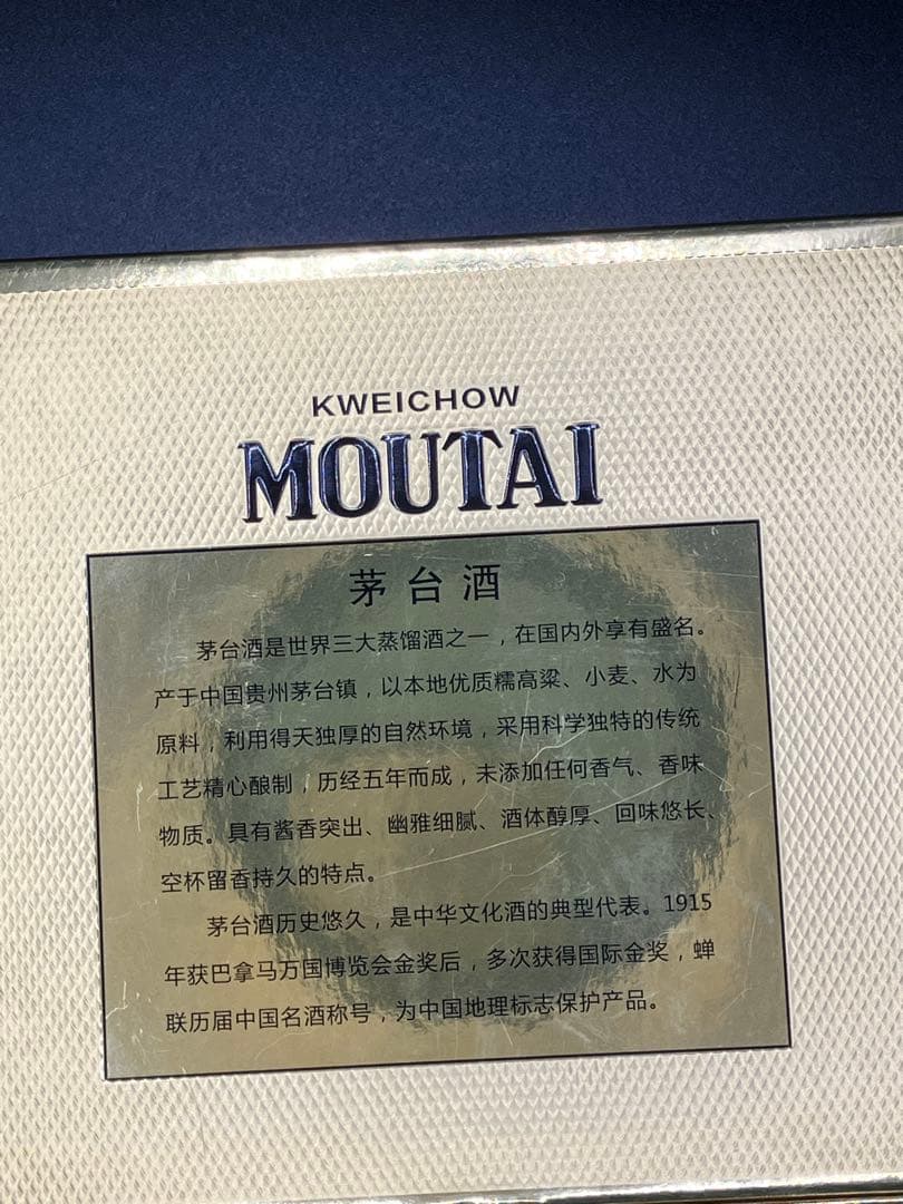 貴州茅台酒（Kweichow Moutai）中国の高級白酒のミニボトル5本セット