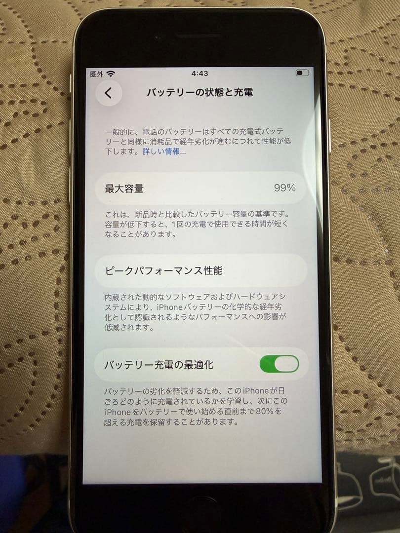 Apple iPhone SE (第3世代) スターライト 本体
