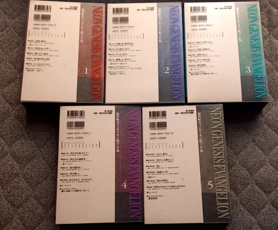 初版　新世紀エヴァンゲリオン　絵コンテ集　全5冊