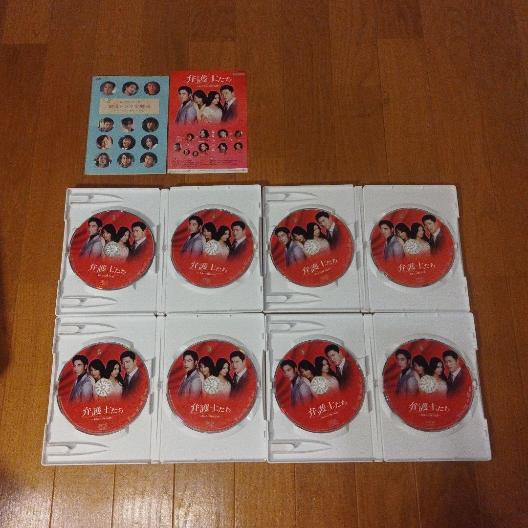 DVD 弁護士たち～あなたに捧げる罪～ DVD-BOX〈8枚組〉