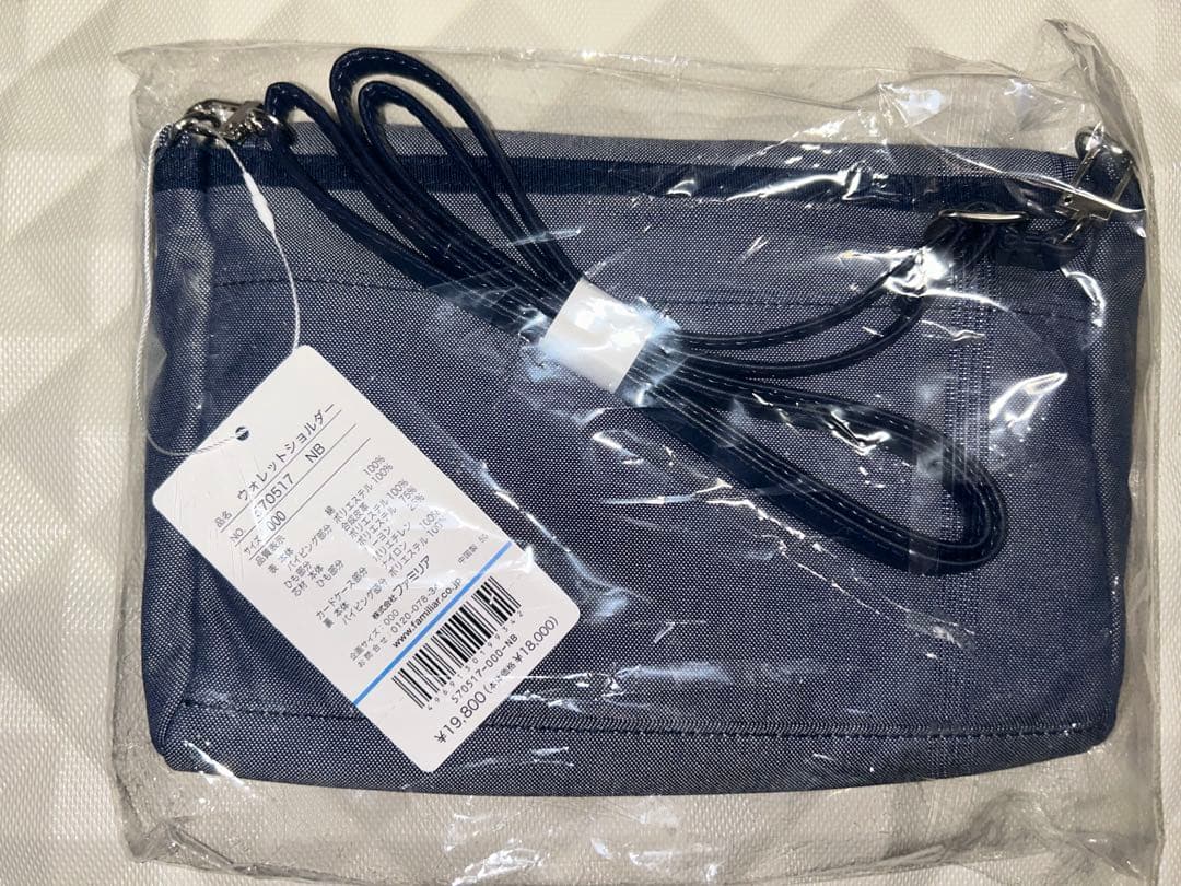 ファミリア ウォレットショルダー