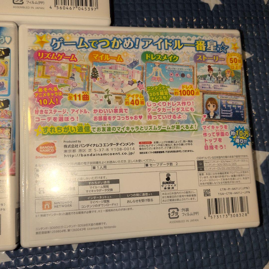 アイカツ！ゲームセット 4本セット