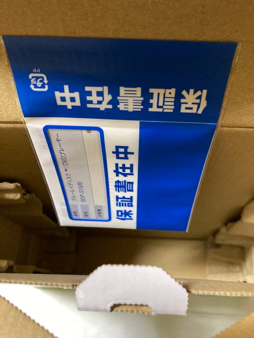 新品SONYブルーレイDVDプレーヤーBDP-S1500