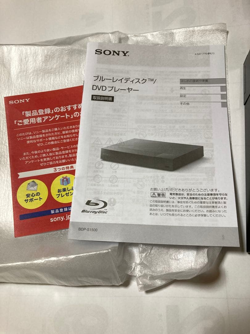 新品SONYブルーレイDVDプレーヤーBDP-S1500
