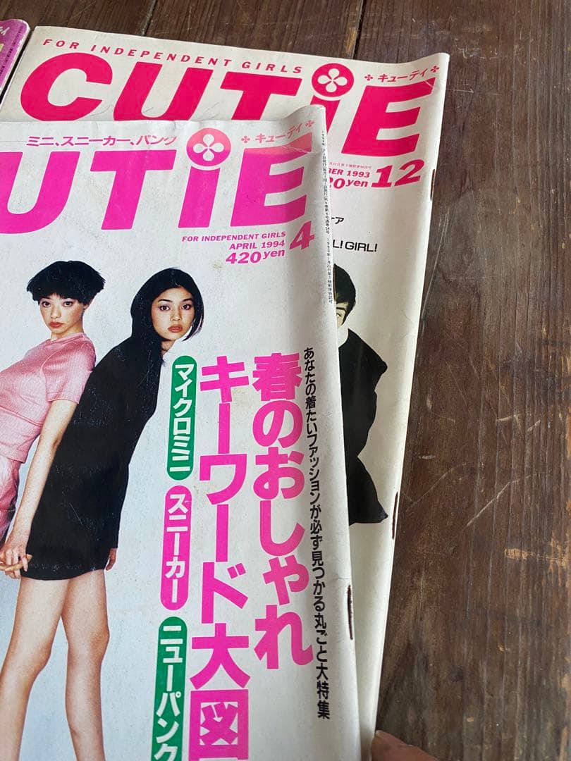 t*s様 CUTIE 90s 6冊セット　キューティー