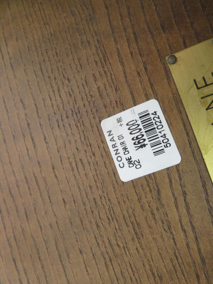 展示品■ザ・コンランショップ■PODIUM■CANE■ケーンチェア■4脚セット■