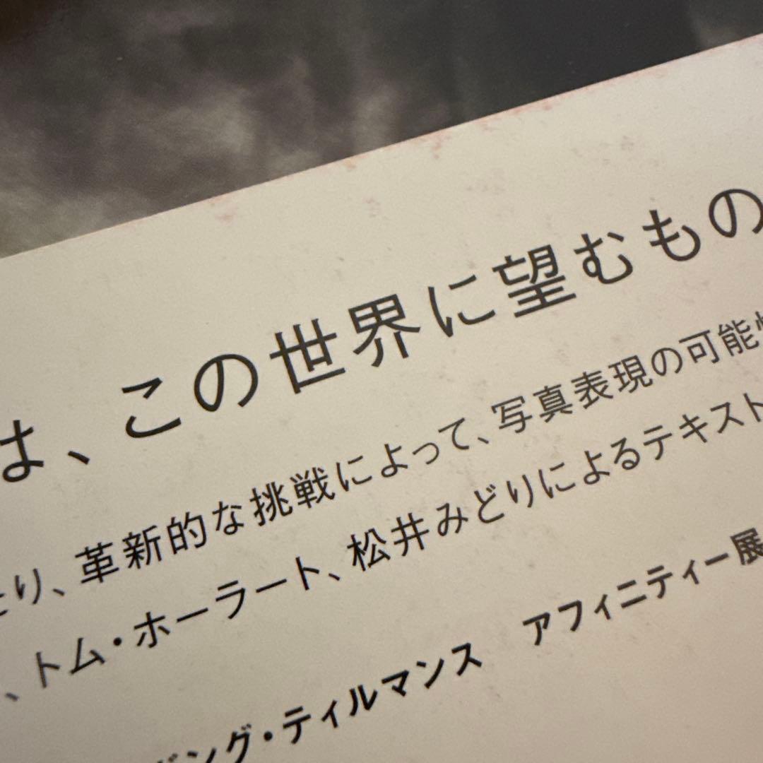 ヴォルフガング・ティルマンス