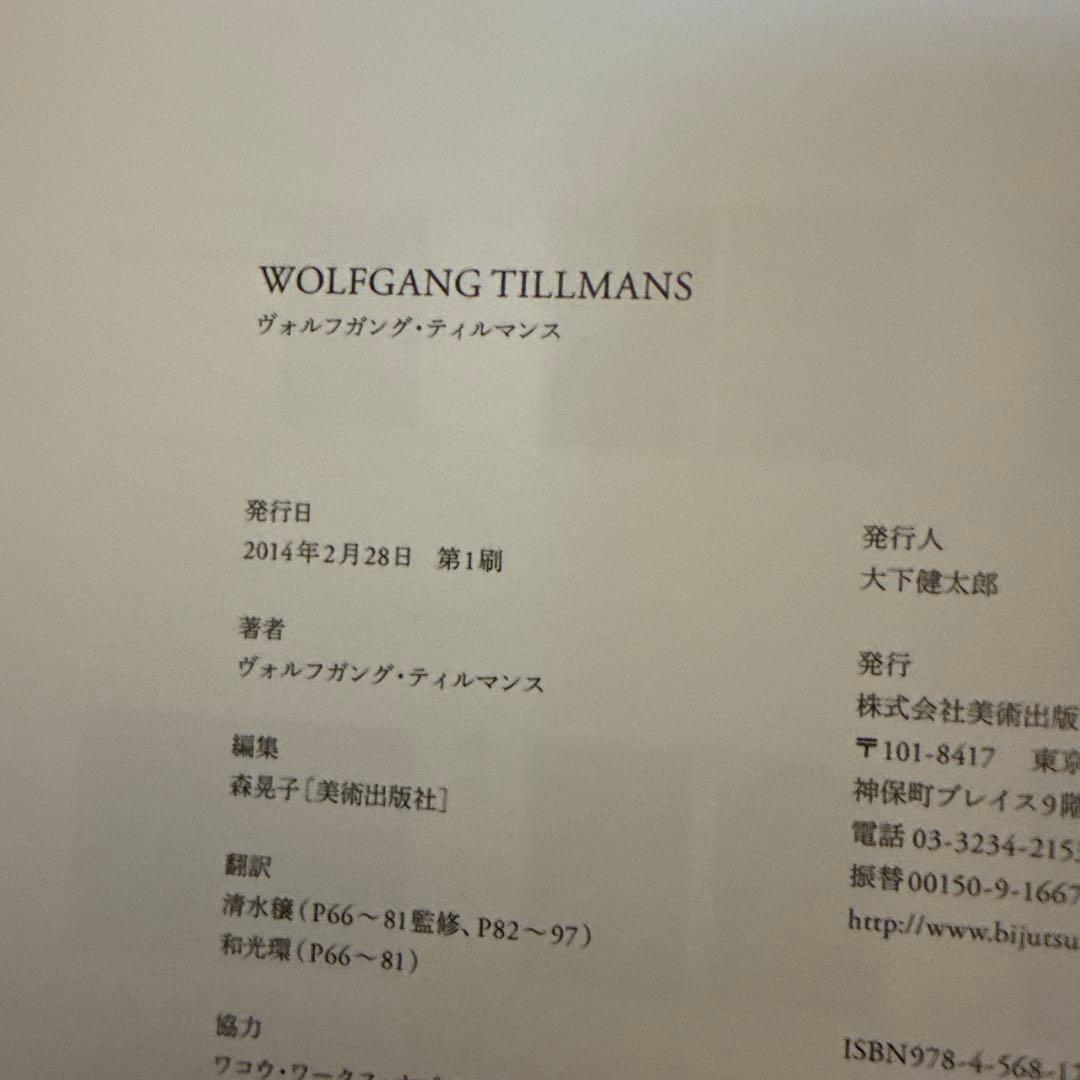 ヴォルフガング・ティルマンス