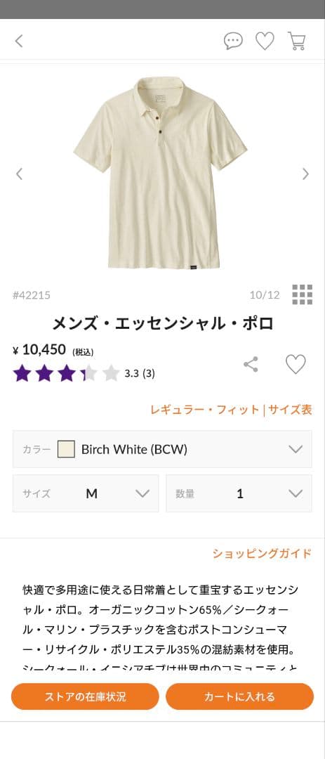 Patagonia ポロシャツ 新品未使用