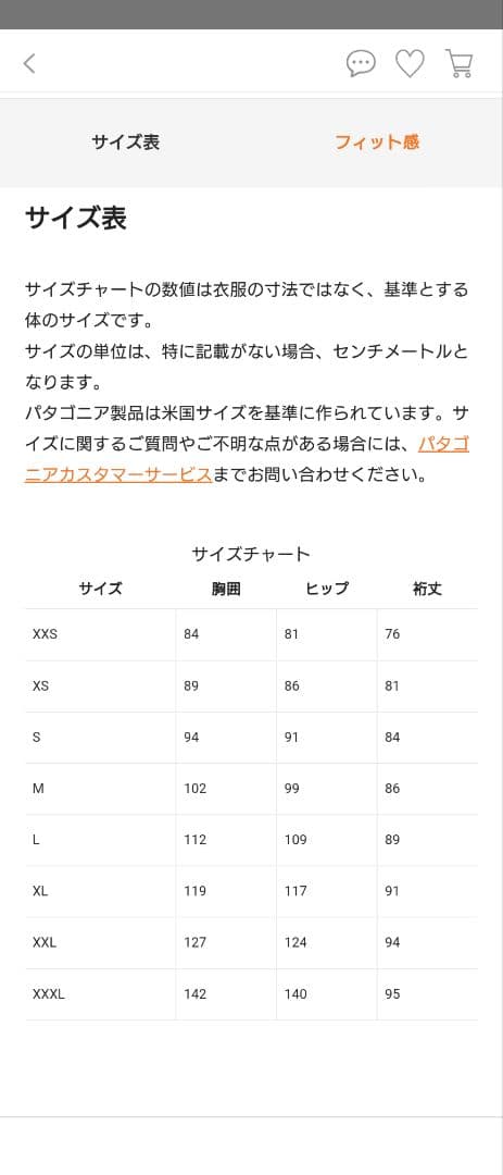 Patagonia ポロシャツ 新品未使用