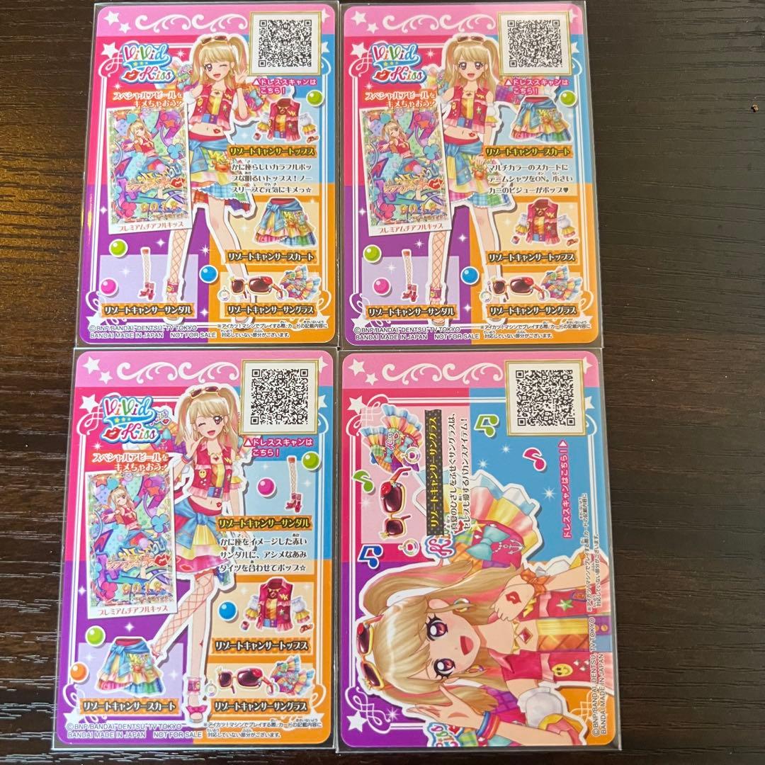 アイカツ！ 当選品 リゾートキャンサーコーデ アイカツカード 星座ドレス