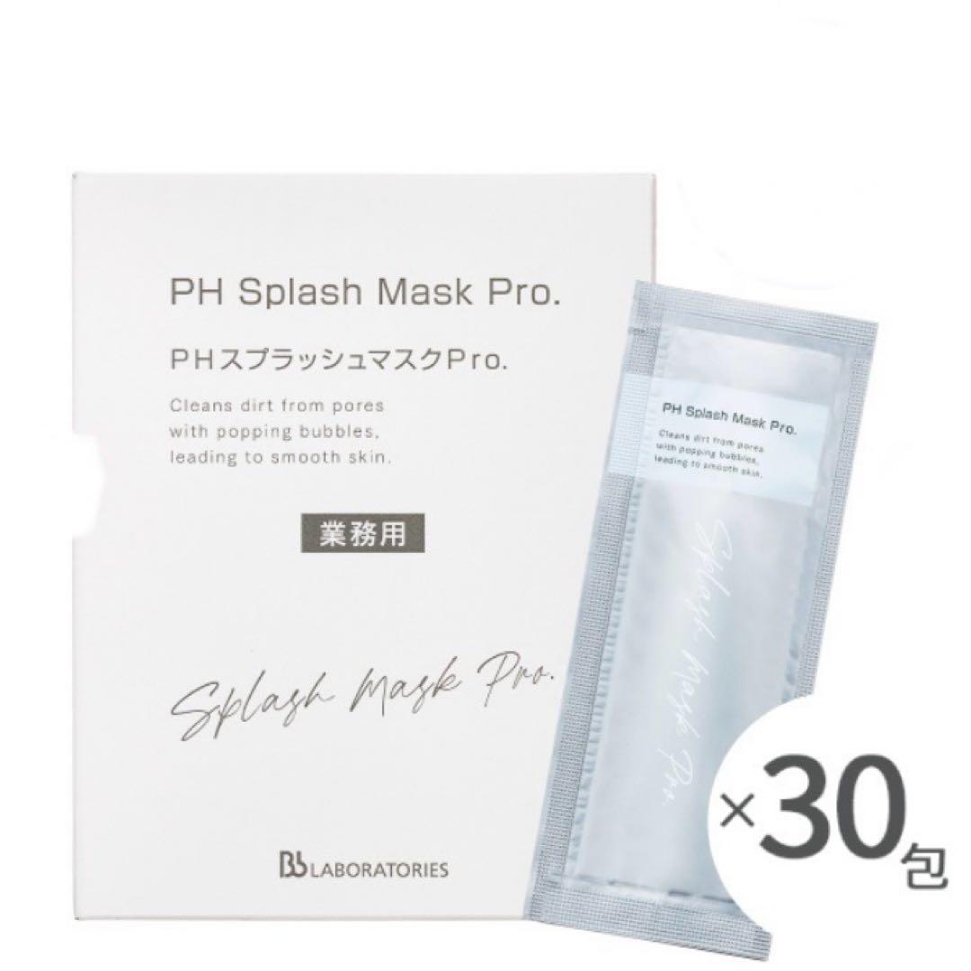 【公式完売品】ビービーラボラトリーズ　ＰＨスプラッシュマスクＰｒｏ．(30包入)