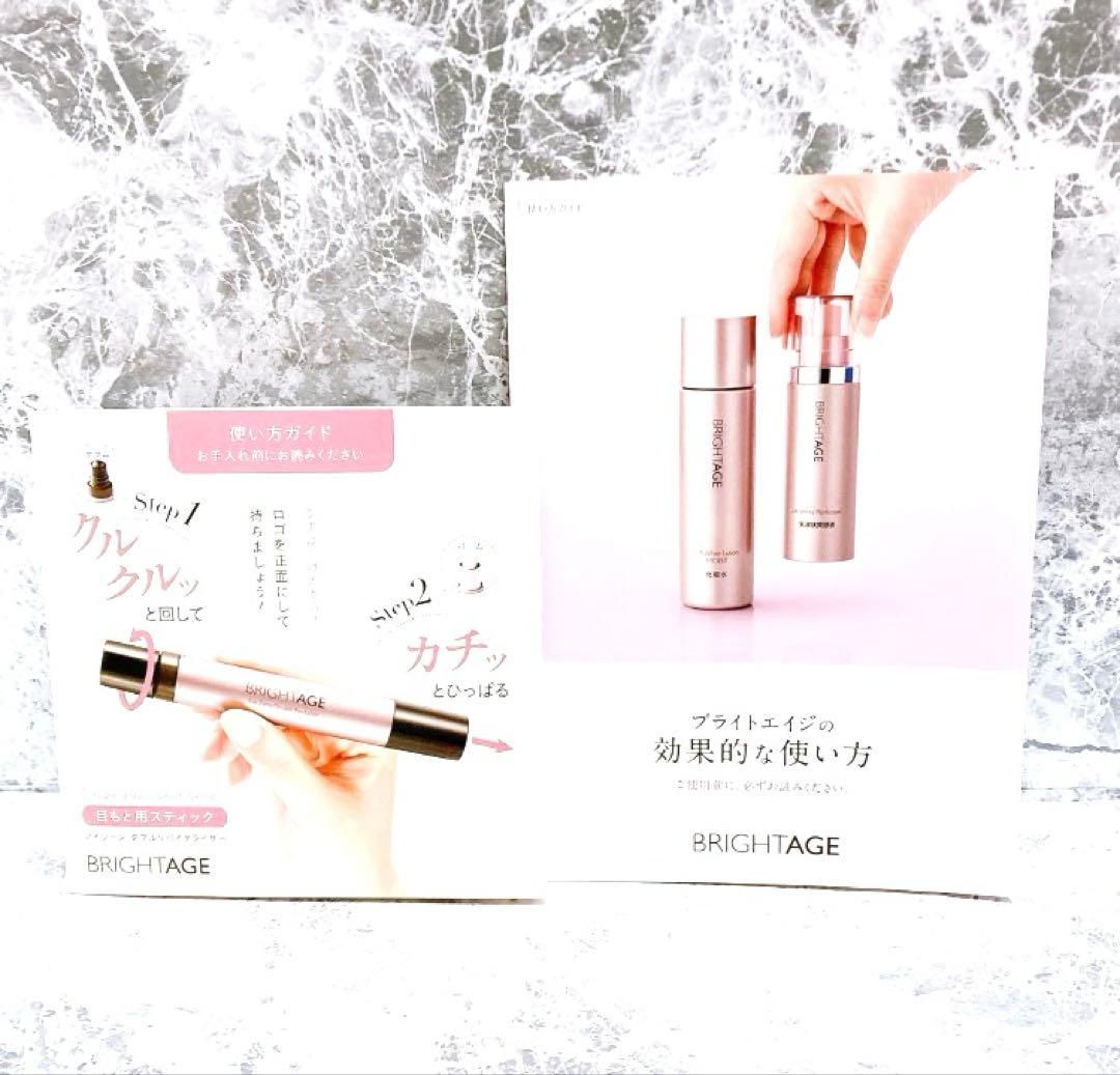 ジャスミンブライトエイジ スキンケア4点セット 化粧水 乳液状美容液