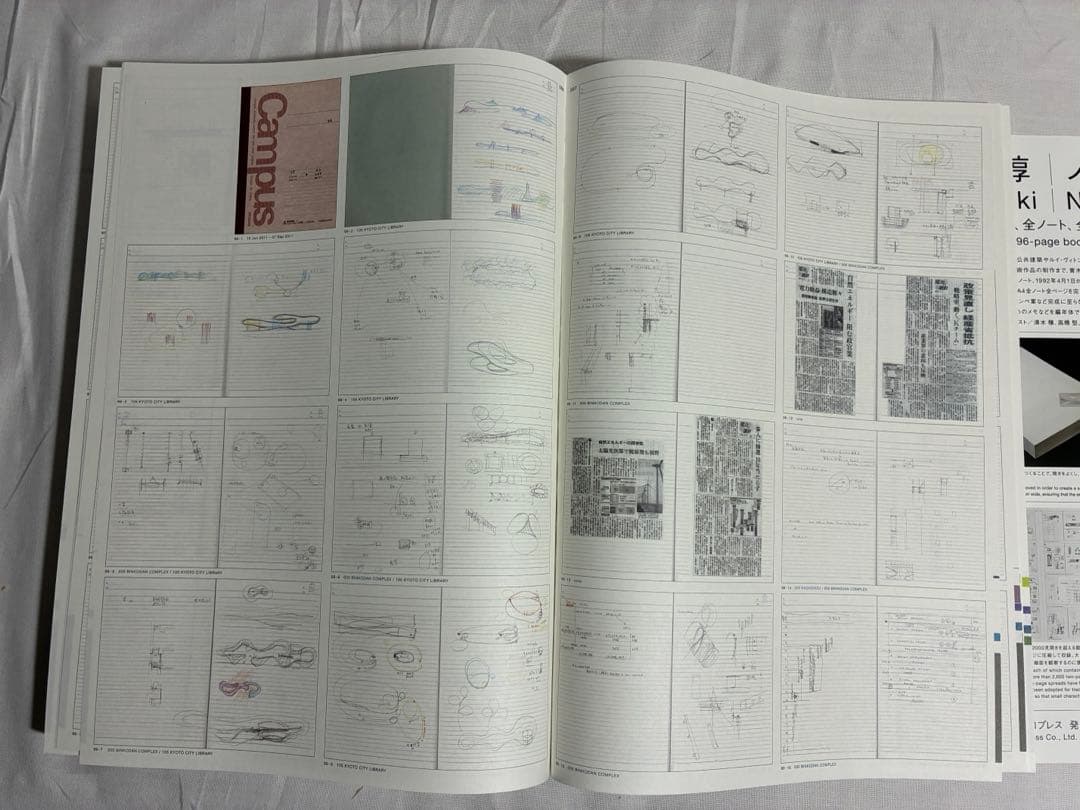 【今だけ減額！】青木淳ノートブックnootbooks