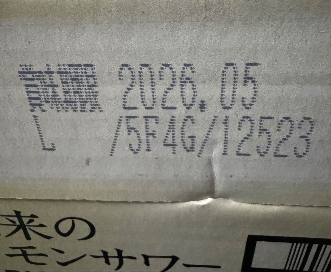 アサヒ未来のレモンサワーオリジナル345ml×2ケース（48本）セット