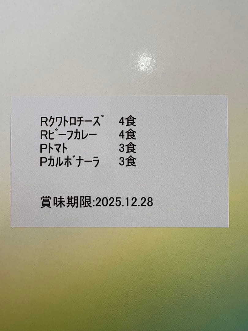 マイクロダイエット14食 セルフチョイスパック 賞味期限2025年12月28日