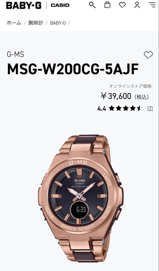 G-MS ゴールド/ブラック 自動巻き腕時計