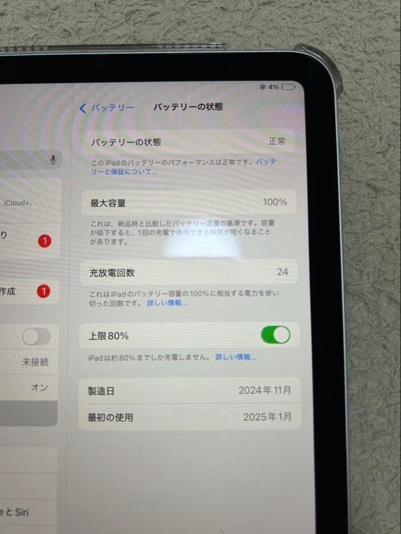 iPad mini第7世代128 Wi-Fiモデル